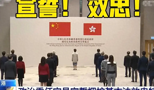 香港政府岗位风云：535名员工拒绝宣誓，集体离职震撼社会！